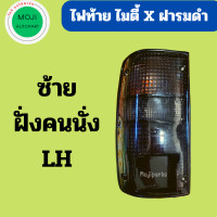 ราคา ไฟแต่ง ไฟท้าย โตโยต้า ไมตี้เอ๊กซ์ ฝารมดำ รวมขั้วและหลอดไฟ TOYOTA Mighty X Black Lens (20090838458)
