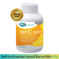 ราคา Mega We care NAT C Vitamin C 1000 mg (23103477171)