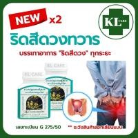 ราคา เพชรสังฆาต ยาบรรเทาริดสีดวงทวาร ยาริดสีดวง สกัดจากธรรมชาติ 100 แคปซูล ของแท้100 (24157996049)