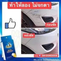 ราคา พร้อมส่ง Mrs WoW ฟองน้ำนาโน 10 ก้อน (1373720161)