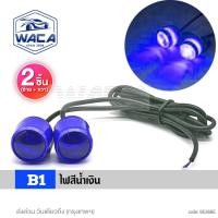 ราคา 2ชิ้น WACA ไฟ รุ่นกระพริบ LedFlash ไฟกระจกมอเตอร์ไซ กระพริบ3สเตป ไฟเลี้ยวตาแมว ไฟเลี้ยวLED ไฟLED ไฟเบรค ไฟเลี้ยว กระพริบ ไฟหรี่ E38 FSA (22176873932)