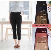 ราคา กางเกงทำงานทรง 7 ส่วน ผ้าโรเชฟ ป้าย INTREND ไม่มีขอบ ซิปข้าง เนื้อผ้าหนานุ่ม ยืดหยุ่น ใส่กระชับ (531564293)