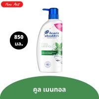 ราคา เฮดแอนด์โชว์เดอร์ 1ขวด ยาสระผม แชมพู ขวดใหญ่ แบบใหญ่มากๆ สุดคุ้ม ปริมาณ 850 มล ถนอมเส้นผม รังแค (22844351571)