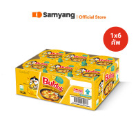 ราคา Samyang Buldak Ramen Cup 6 ซัมยัง บูลดัก ราเมง แพ็ก 6 คัพ เลือกรสชาติ (24734259182)