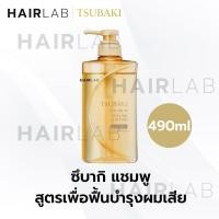 ราคา พร้อมส่ง TSUBAKI Premium Moist Shampoo Conditioner ซึบากิ พรีเมียม มอยส์ แชมพู ครีมนวด บำรุงผม ผมแห้ง (21457737079)