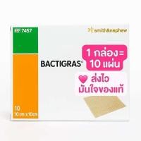 ราคา BACTIGRAS กล่อง10ชิ้น แผ่นตาข่ายปิดแผล 10x10CM เคลือบพาราฟิน ป้องกันผ้าก๊อซติดแผล แบคติกราส (25114879966)
