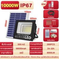 ราคา รับประกัน 30 ปี ไฟโซล่าเซล 35000W Solar Light ไฟสปอร์ตไลท์ กันน้ำ ไฟ led โซล่าเซลล์ ไฟสปอร์ตไลท์โซล่าเซลล์ ไฟพลังงานแสงอาทิตย์ (24401796576)