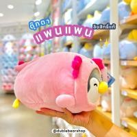 ราคา ตุ๊กตา penpen ลิขสิทธิ์แท้จากมินิโซ miniso (20560036089)