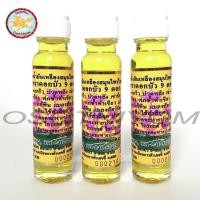 ราคา ดอกบัว9ดอก น้ำมันเหลืองสมุนไพร ตราดอกบัว9ดอก ขนาด24ซีซี 3และ6ขวด (22476846007)