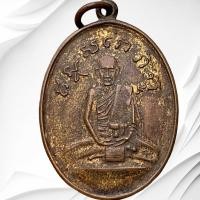 ราคา เหรียญหลวงปู่ไข่ วัดเชิงเลน เนื้อกระไหล่ทอง พระเครื่อง พ่อไข่ (19563738715)