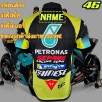 ราคา เสื้อโปโล Polo MotoGP SRT Petronas Yamaha เสื้อโปโลโมโตจีพีทีม เอสอาร์ที ปิโตรนาส ยามาฮ่า MG0020 รุ่น Valentino Rossi 46 ไซส์ S 5XL (11708414069)