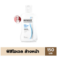ราคา Physiogel Daily Cleanser 150ml ล้างหน้า ฟิสิโอเจล 150มล ของแท้ สั่งจากบริษัท (23115625818)