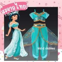 ราคา พร้อมส่ง จากไทย มาใหม่ ชุดเจ้าหญิงจัสมิน ชุดจัสมิน เจ้าหญิงอลาดิน ชุดอลาดิน ชุดอินเดียเด็ก ชุดส่าหรี (15645236319)