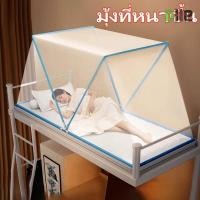ราคา พร้อมส่ง มุ้งกันยุงพับเก็บได้ มุ้งครอบใหญ่ มุ้งครอบกันยุง มุ้งกระโจม มุ้งเต้นท์ มุ้งครอบเด็ก มุ้งนอน เตียงคู่ (24438503469)