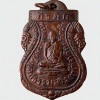 ราคา หลวงพ่อเพชร เกาะพงัน เนื้อทองแดง พระเครื่อง พ่อเพชร (22867569236)