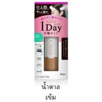 ราคา พร้อมส่ง Hoyu CIELO 1 Day Cover Gray Comb Hair Color คอนซีลเลอร์ ปิดผมหงอก Cielo 1 day หยิบใช้สะดวก (24560294030)
