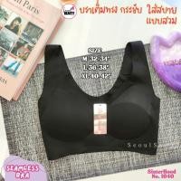 ราคา ยกทรงไร้ขอบ ทรง Sport bra ผ้านิ่ม ยืดหยุ่น แบบสวม 32 42 Sister hood 1040 (24506489637)