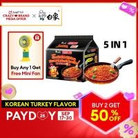 ราคา Buy 1 Get Mini Fan BaiXiang ขนมอร่อยๆๆถูกๆ Korean Turkey Ramen สไปซี่ ราเมง 560 ก 112g x 5 ซอง วันที่ใหม่ ขนมจีนอบแห้ง (20036850608)