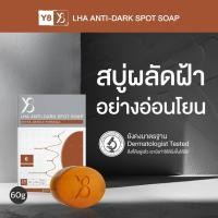 ราคา Y8 Premium Facial Cleanser Soap 4 in 1 Formula for All Skin Types Hydrating Brightening Paraben Free (23878284607)