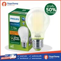 ราคา Philips หลอดไฟฟิลิปส์ Ultra Efficient LED Bulb 7 5W หลอดแก้ว อายุการใช้งาน 50000 ชม (20518589566)