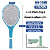 ราคา ไม้ตียุงไฟฟ้า ไม้ช็ตยุงชาร์จแบต ไฟแรงตาข่าย 3 ชั้น เครื่องกำจัดยุงแมลงวันไฟฟ้า ไม้ตบยุงแมลง ฆ่ายุงแมลง (24785570060)