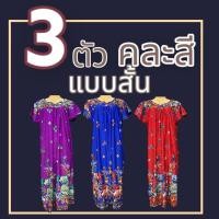 ราคา ชุดนอนกระโปรง ชุดนอน ชุดนอนคนแก่ ผ้านิ่มใส่สบาย ชุดนอนผู้หญิง (20672677970)