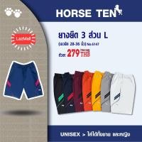 ราคา Horse ten กางเกงยางยืดขาสั้น 3ส่วน L เท่าเข่า 6147 (24235150731)