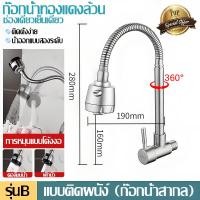 ราคา ถูกที่สุด มาดามก๊อก ก๊อกน้ำ ก๊อกอ่างซิงค์ยืน2หัว ก๊อกอ่างสเเตนเลส304 ก๊อกอ่างล้างจานปรับระดับได้ 2 ใน 1 คอโค้ง ก๊อกอ่างล้างจานคอ โค้งปรับระดับได้ (24895840561)