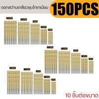 ราคา ดอกสว่านเหล็ก ดอกสว่าน ชุดดอกสว่าน ชุดดอกสว่าน HSS สีทอง ขนาด 1 0mm 1 5mm 2 0mm 2 5mm 3mm ดอกสว่านเหล็ก หัวเจียรคาร์ไบ ดอกสว่านต๊าปเกลียว ดอกส DIY (24109715510)