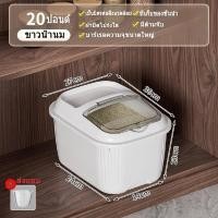 ราคา ถังใส่ข้าวสารกล่องใส่ข้าวสาร กล่องใส่อาหารแห้ง ถังข้าวสาร ถังเก็บเม็ดข้าวสาร สไตล์ใหม่เรียบง่าย (22540731817)
