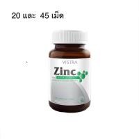 ราคา Vistra zinc 15 mg ขวดละ 20 และ 45 เม็ด วิสทร้า ซิงค์ 15 มก (20557416825)