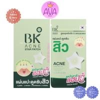 ราคา 6ซอง กล่อง BK Acne บีเค แอคเน่ (23410357984)