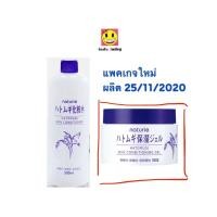 ราคา ญี่ปุ่นแท้ 100 Hatomugi Skin Conditioner Lotion 500ml นำเข้าเอง ไม่มีฉลากไทย (8876363887)