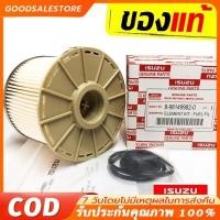 ราคา ISUZU กรองดีเซล กรองโซล่า D MAX Commonrail คอมมอนเรล ปี ปี 2007 2008 2009 2010 2011 กรองกระดาษ ใส้กรองน้ำมันเชื้อเพลิง (24651588362)