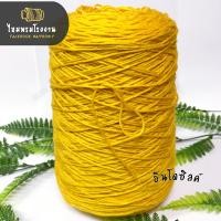 ราคา ไหมพรมโรงงาน 500g ไหมอินโดซิลค์ ไหมเส้นเงา ถักกระเป๋าสวยมาก ขนาดเส้น4ply ไหมพรม 4 Ply (20406355931)