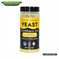 ราคา Swees Plant นิวทริชั่นแนล ยีสต์ ขนาด 125 g ยีสต์ ออร์แกนิค วีแกน สามารถโรยบนอาหาร หรือผสมลงในสมูทตี้ (21386661209)