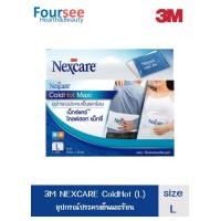 ราคา 3M NEXCARE ColdHot L อุปกรณ์ประคบเย็นและร้อน (21890780075)