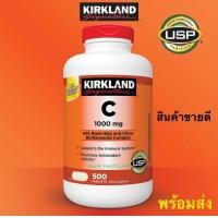 ราคา Kirkland Vitamin C 1000 mg 500 Tablets วิตามินซี เคิร์กแลนด์ สินค้านำเข้าจาก อเมริกา ของแท้ 100 Exp 04 2027 (22411391090)