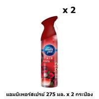 ราคา 2กระป๋อง Ambipur Downy แอมบิเพอร์ ดาวน์นี่ สเปรย์ ปรับอากาศ 275 มล x 2 กระป๋อง (22605989994)