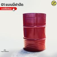 ราคา ถังเหล็ก 200 ลิตร งานเกรดมือสอง สินค้าสะอาดไม่เป็นสนิม ขายตามสภาพมือสอง ใส่ของเหลวได้ใช้งานได้ปกติ (24710636510)