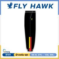 ราคา กางเกงวอร์ม กางเกงวอร์มขาจั๊ม กางเกงวอร์มฟลายฮอร์ค Flyhawk sport รหัส B101 ของแท้ 100 (18409821942)