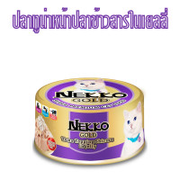 ราคา set 12 กระป๋อง Nekko Gold 85g กระป๋อง อาหารเปียกแมว ขนาด 85 กรัม มี 8 รส (22617863145)