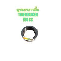 ราคา แกนราวลิ้นพร้อมบูช ใช้สำหรับมอไซค์ Tiger Boxer 150cc และ 200cc ไทเกอร์สีน้ำตาล ของใหม่ ตรงรุ่นใส่ได้เลย (23269743263)