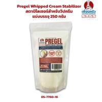 ราคา Pregel Whipped Cream Stabilizer สตาบิไลเซอร์สำหรับวิปครีม แบ่งบรรจุ 250 กรัม 05 7760 16 (12332413623)