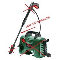 ราคา ก้านต่อขยาย EasyAquatak 110 EasyAquatak 100 Bosch (24997440188)