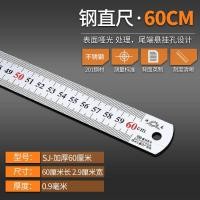 ราคา ไม้บรรทัดเหล็ก1เมตรไม้บรรทัดสแตนเลสไม้บรรทัดเหล็กหนาไม้บรรทัดเหล็ก30เซนติเมตร 50 60 1 5เมตร2เมตรไม้บรรทัดเหล็กขนาดเล็กซม Vsei (19622599081)