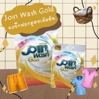 ราคา ผงซักฟอกสูตรเข้มข้น Joiin Wash Gold (18381176205)