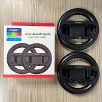 ราคา 2PCS พวงมาลัยสําหรับ Nintendo SWITCH 2 Joy Con Controller SWITCH Joycon 2 Racing ล้อ Hand Grip สําหรับ Mario Kart 8 Deluxe (24465131314)