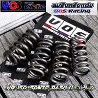 ราคา สปริงครัชแต่ง KR 150 SONIC DASH สีดำ 1ชุด6ตัว l VOS Racing (24905145605)