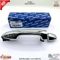 ราคา มือจับประตูรถยนต์ โครเมี่ยม ซ้าย ขวา Toyota Revo ปี 15 20 ดีเซล 2 4L 2 8L และ เบนซิน 2 7L 69210 0K210 69210 0K220 (24914343458)